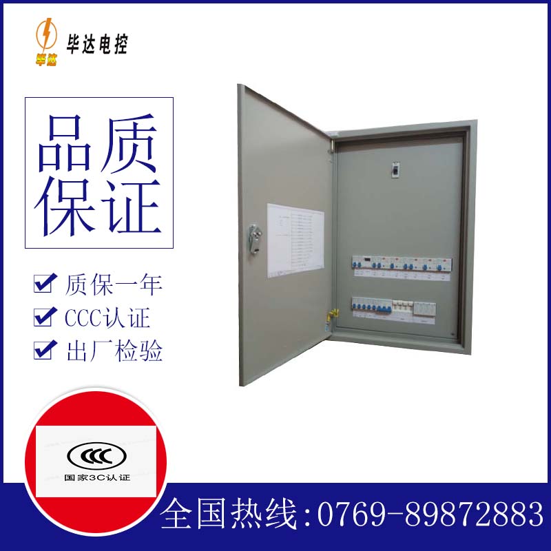 奉新照明配电箱