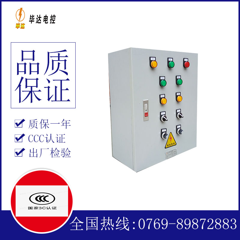 奉新一用一备控制箱