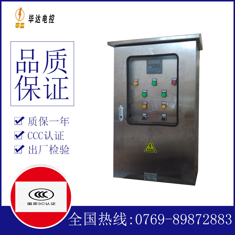 奉新路灯控制箱