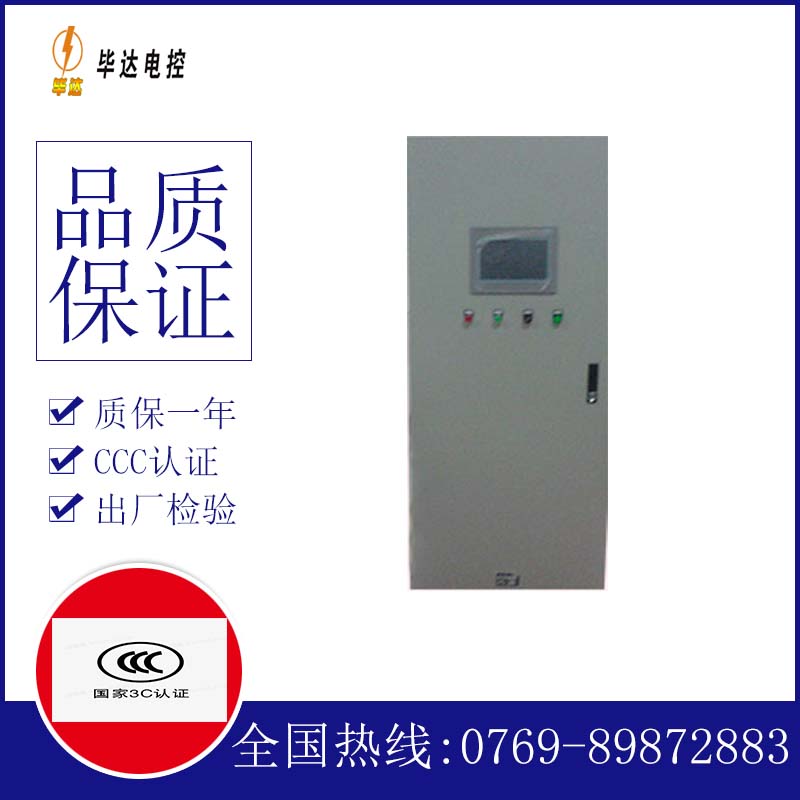 奉新水泵控制柜
