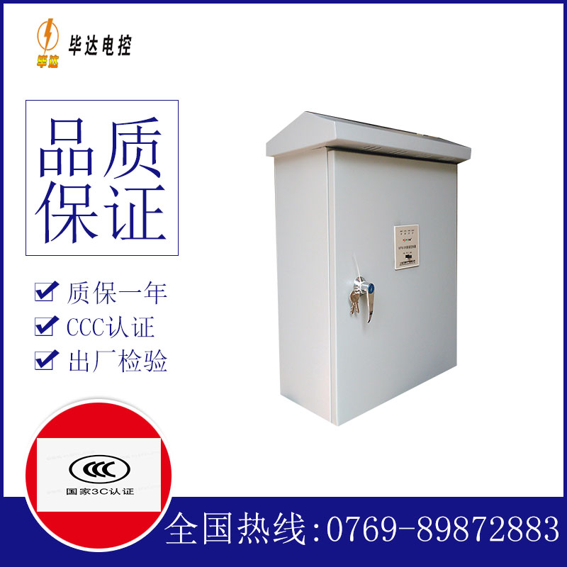 奉新排污泵控制箱